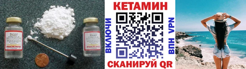 Кетамин ketamine  Почеп 