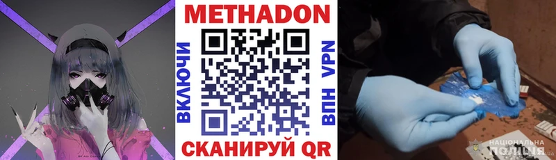 МЕТАДОН VHQ  Почеп 
