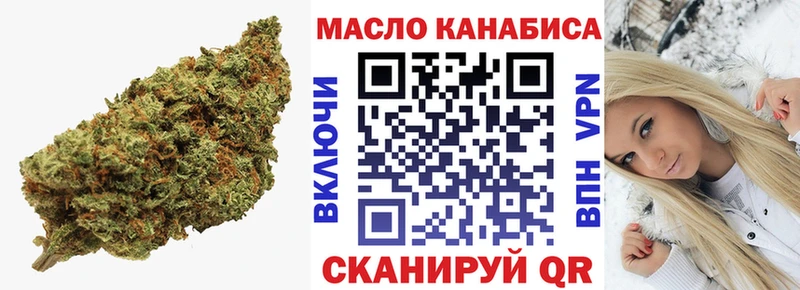 ТГК THC oil  Почеп 